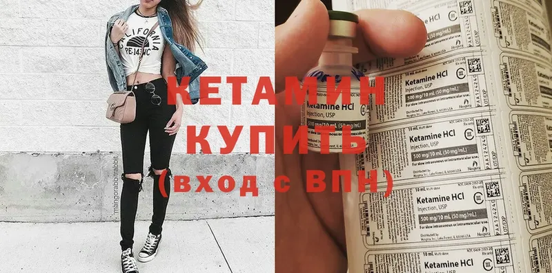 Кетамин ketamine  Оса 